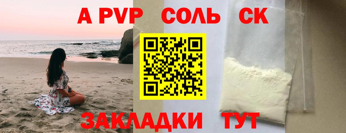Архангельск  APVP Crystall  Альфа ПВП СК  Вход с VPN 