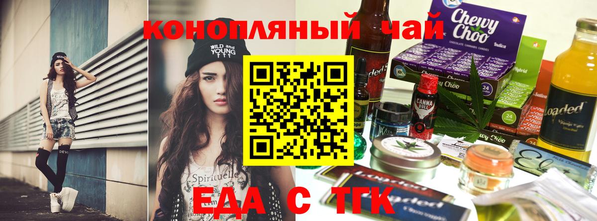 Печенье с ТГК конопля  Вход с VPN  Архангельск 