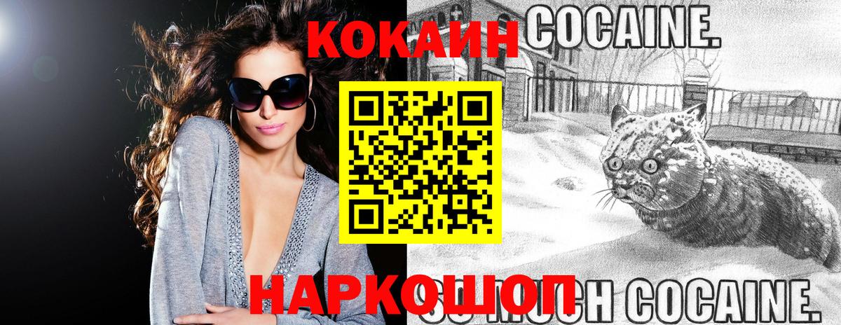 КОКАИН 98% Архангельск