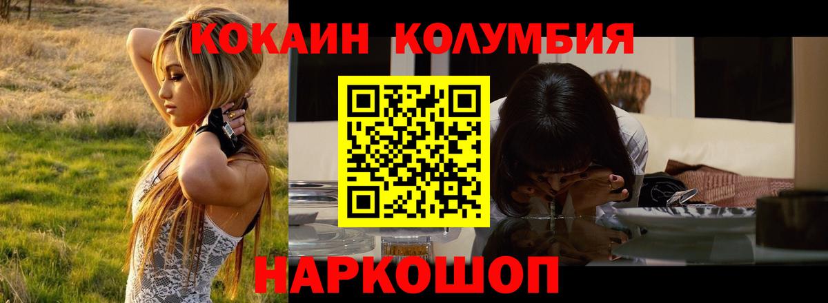 Архангельск  Cocaine Колумбийский  Вход с VPN 