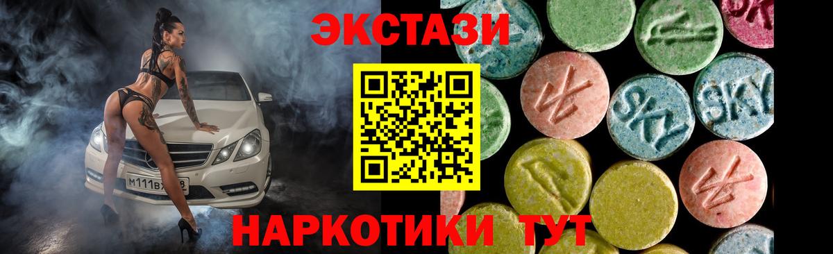 ЭКСТАЗИ таблы Архангельск