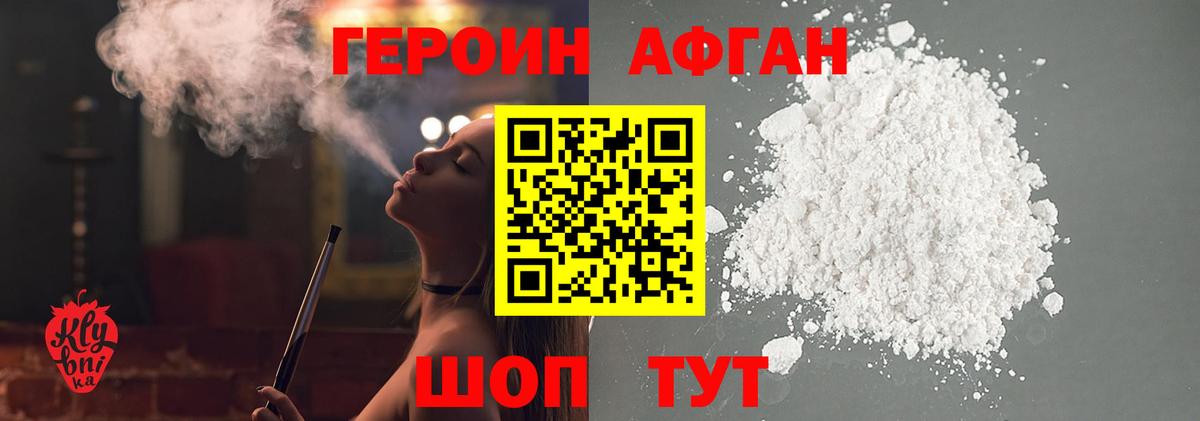 Героин белый  Вход с VPN  Архангельск 