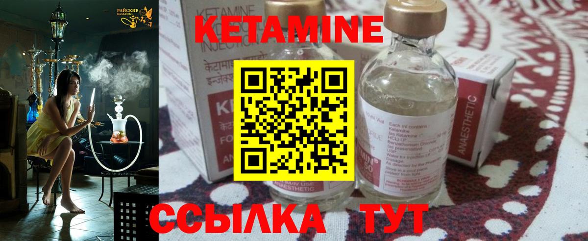 Архангельск  КЕТАМИН ketamine  Вход с VPN 