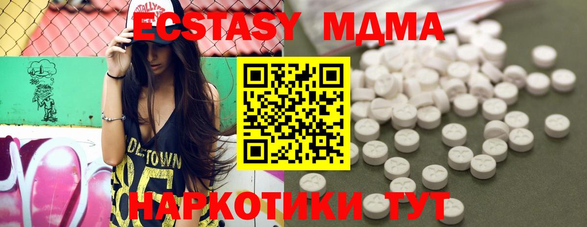 МДМА crystal Архангельск