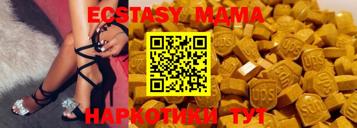 MDMA crystal  МДМА  Вход с VPN  Архангельск  MDMA crystal 