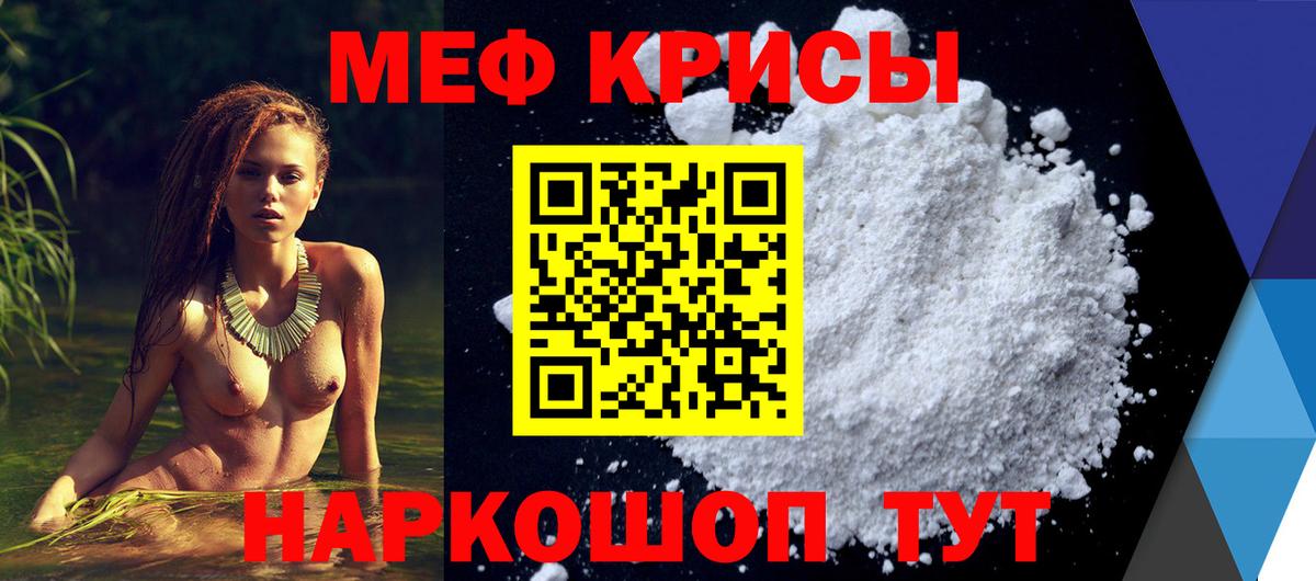 МЕФ  Мефедрон мука  Вход с VPN  Архангельск  МЯУ-МЯУ  Меф мяу мяу 