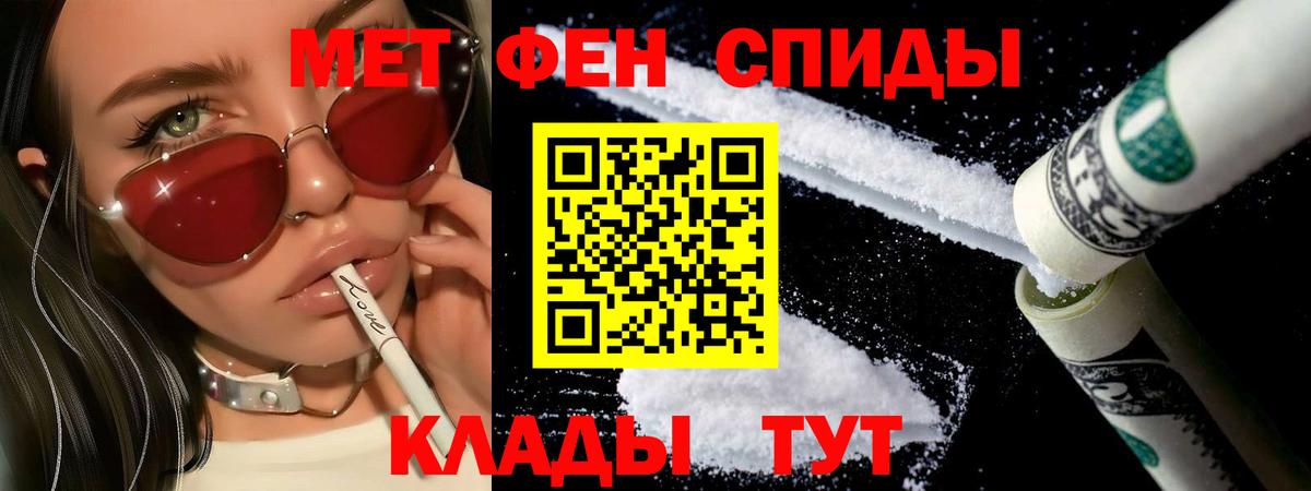 Архангельск  Первитин кристалл  Вход с VPN 