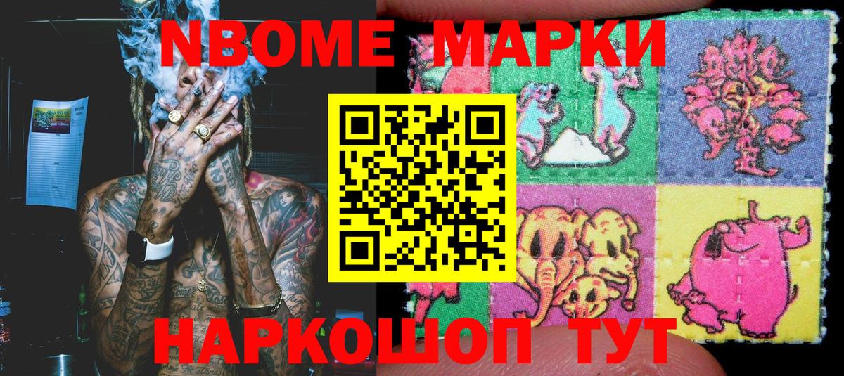 Марки N-bome 1,5мг  Вход с VPN  Архангельск  Марки N-bome 1,5мг 