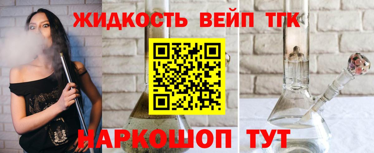продажа наркотиков  ТГК концентрат  ТГК Wax  Вход с VPN  Архангельск 